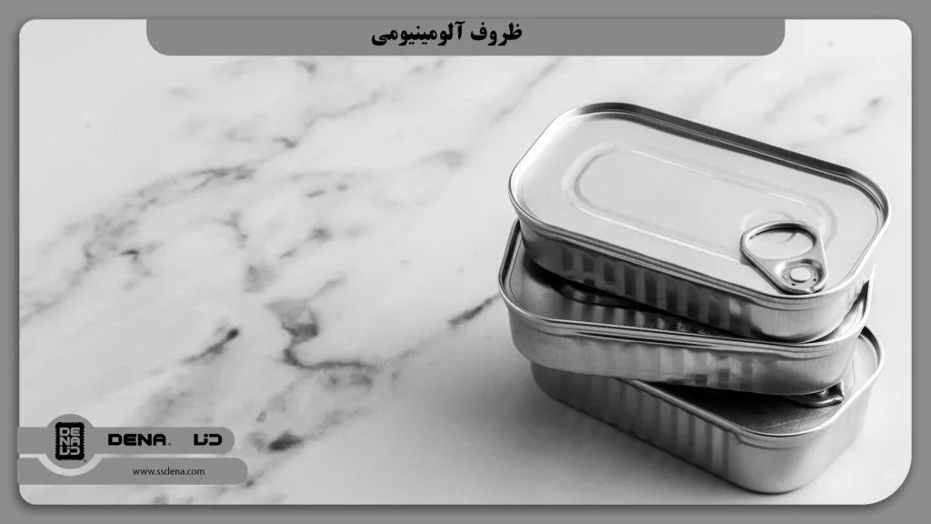 3- معرفی ظروف آلومینیومی
